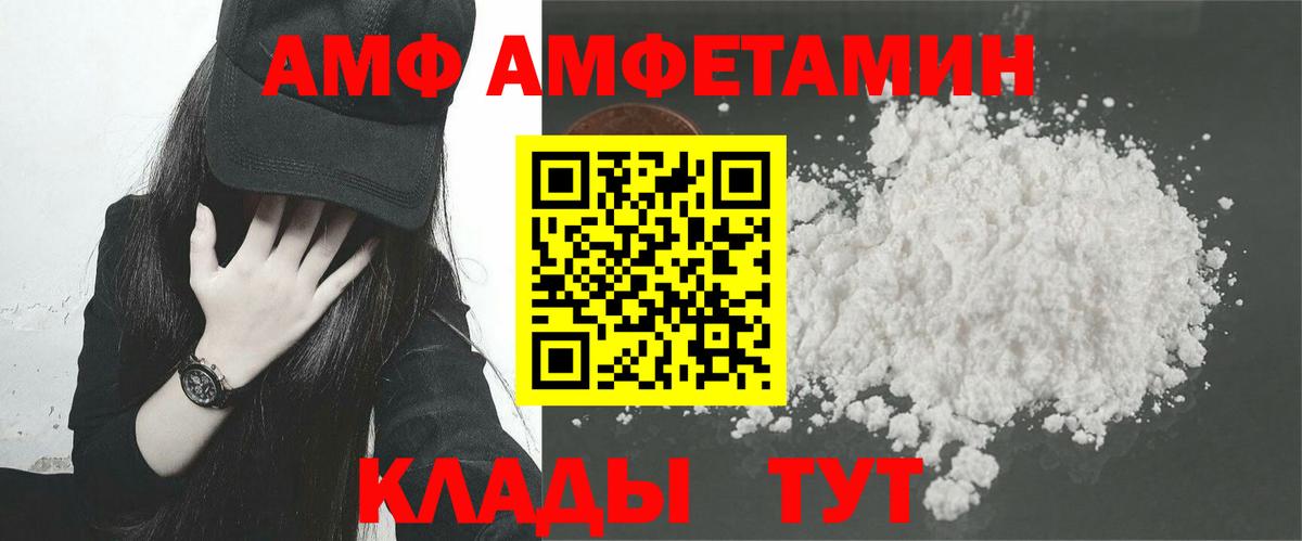 Амфетамин Розовый Прокопьевск