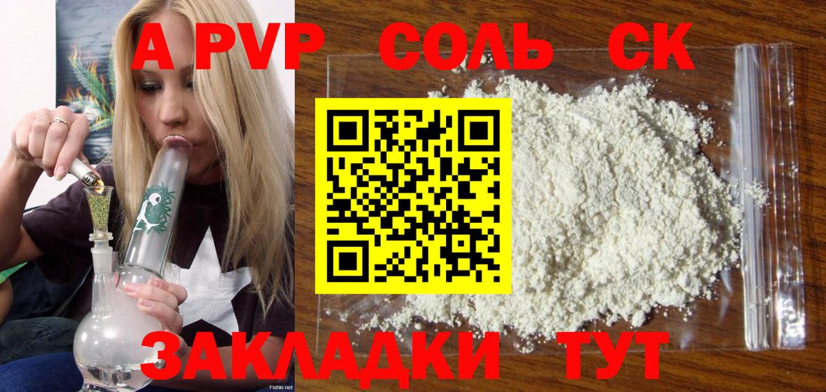 Alpha PVP VHQ  Вход с VPN  А ПВП СК КРИС  Прокопьевск  Альфа ПВП мука 