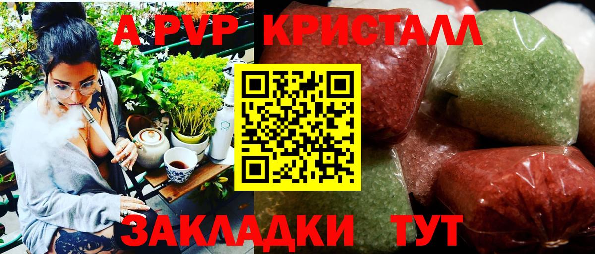 A-PVP VHQ Прокопьевск