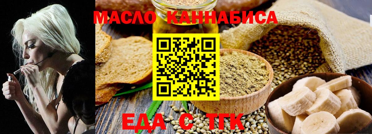 Прокопьевск  Canna-Cookies конопля  Вход с VPN 