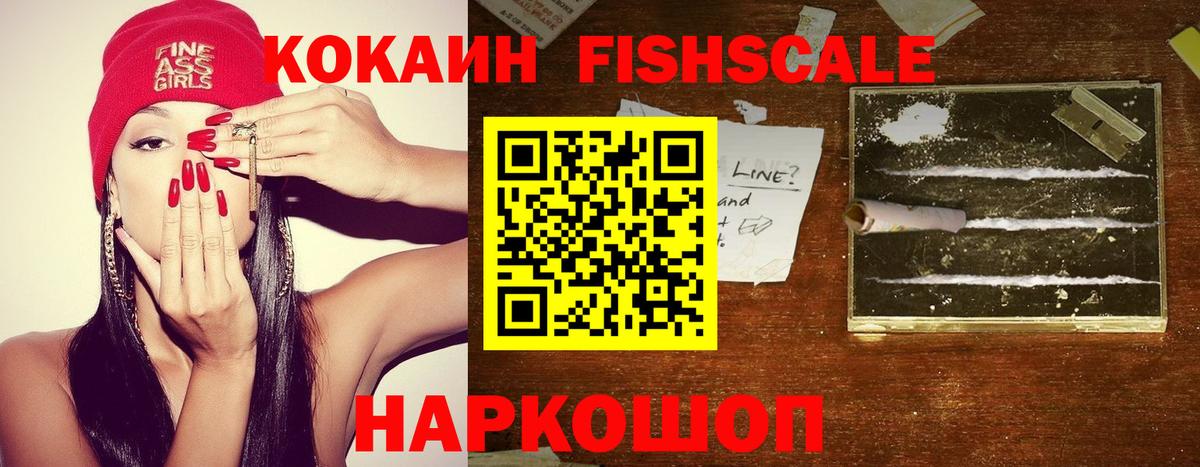 COCAIN 99% Прокопьевск