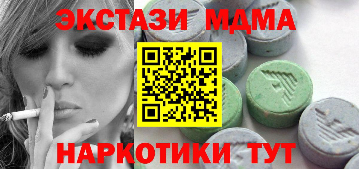 наркота  Ecstasy XTC  Экстази  Прокопьевск  Вход с VPN  Ecstasy бентли 