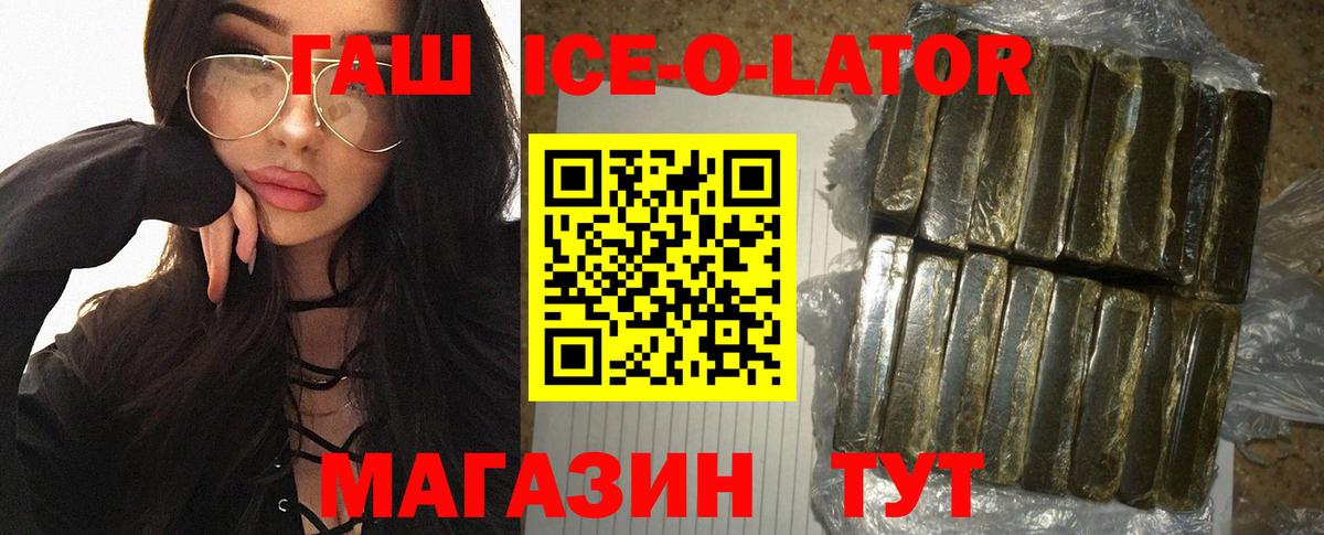 ГАШ  Вход с VPN  ГАШИШ хэш  Прокопьевск  Гашиш убойный 