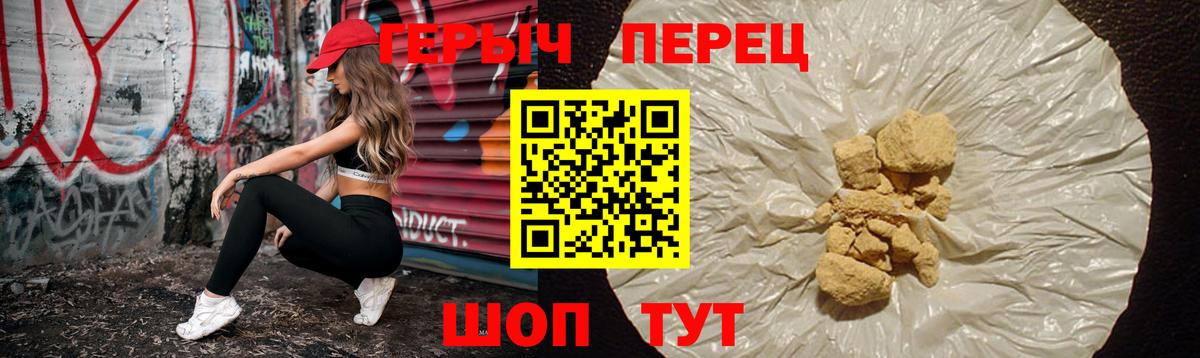 Героин хмурый  Вход с VPN  Прокопьевск 