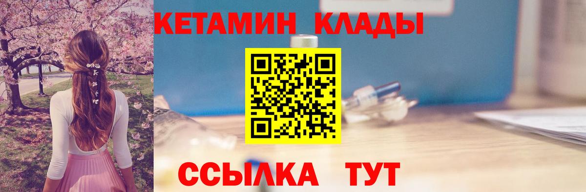 КЕТАМИН ketamine    рабочий сайт  КЕТАМИН VHQ  Прокопьевск  Вход с VPN 
