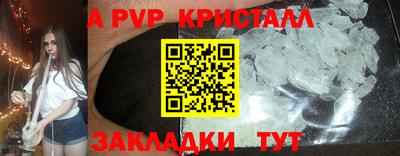 ALPHA-PVP Севастополь