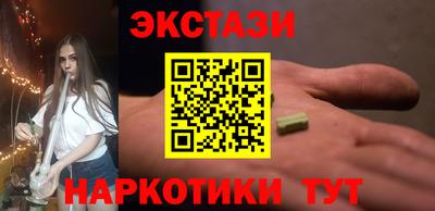 ECSTASY Северобайкальск