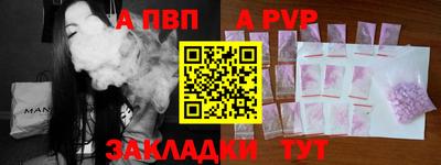 ALPHA-PVP Севастополь