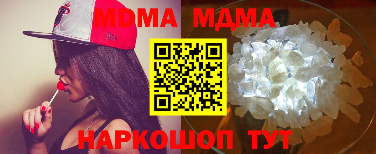 МДМА Molly  Вход с VPN  Прокопьевск  MDMA  МДМА Molly 