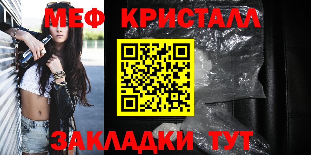 Меф мяу мяу  МЕФ  Вход с VPN  где найти наркотики  Мефедрон 4 MMC  Прокопьевск 