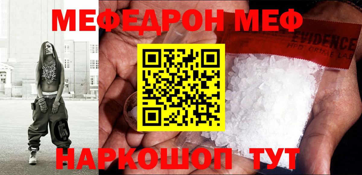 Мефедрон мука Прокопьевск