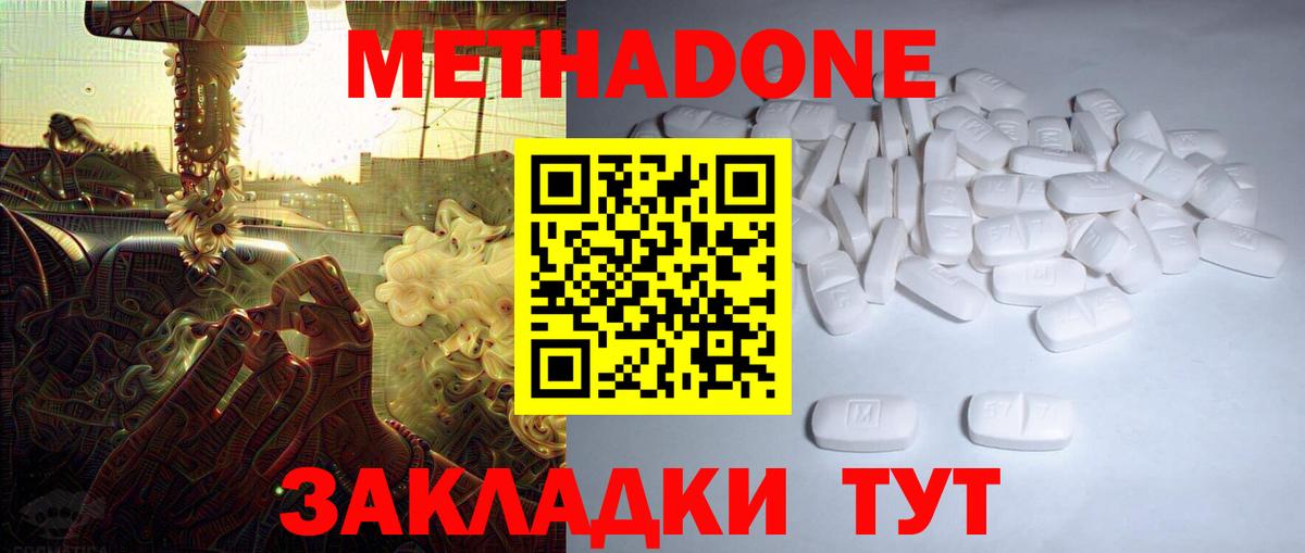 Прокопьевск  Метадон VHQ  МЕТАДОН methadone  Вход с VPN 