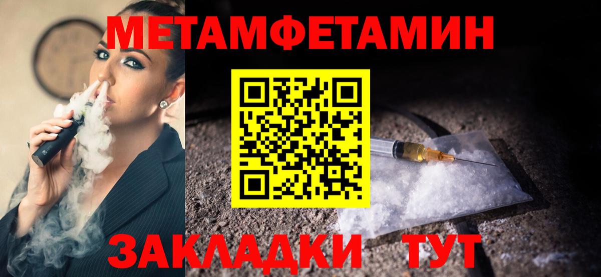 МЕТАМФЕТАМИН витя Прокопьевск