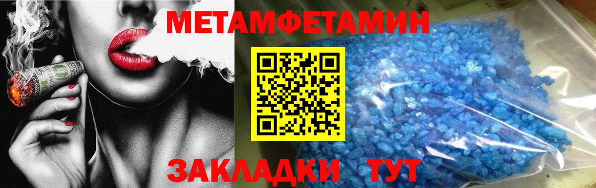 Первитин Methamphetamine  Вход с VPN  Прокопьевск 