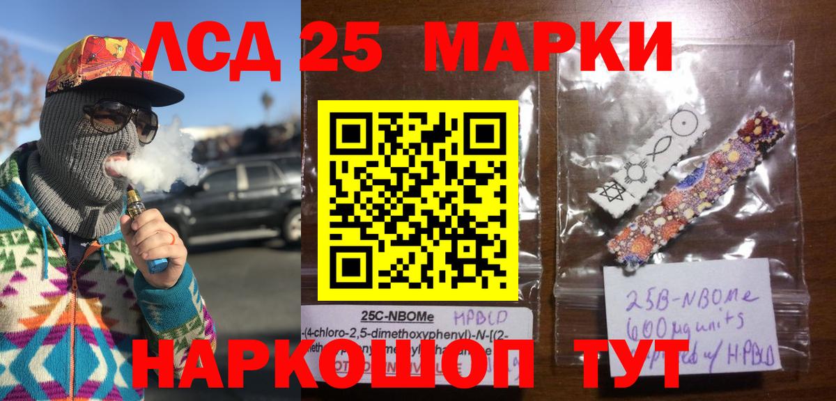 Марки 25I-NBOMe 1500мкг  Марки 25I-NBOMe  Вход с VPN  Прокопьевск  Марки 25I-NBOMe 1500мкг 
