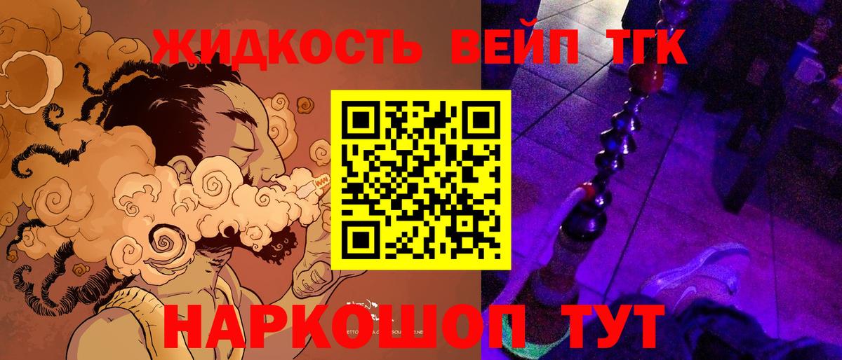 Дистиллят ТГК THC oil Прокопьевск