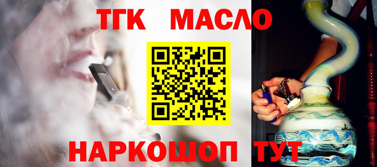 Прокопьевск  ТГК Wax  Вход с VPN 